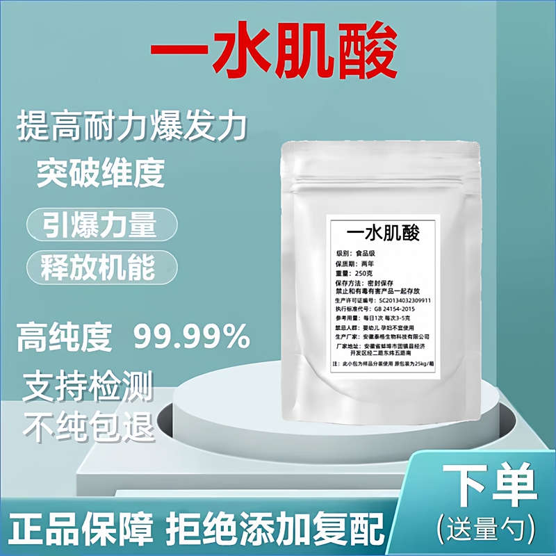 Pure Creatine Monohydrate Powder, Food-Grade Fitness Muscle-Building Powder, Improves Endurance, Builds Muscle, High-Purity, Genuine Product Pure Creatine Monohydrate Powder, Food-Grade Fitness Muscle-Building Powder, Improves Endurance, Builds Muscle, High-Purity, Genuine Product