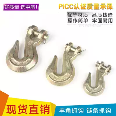 Sheep horn grappling hook Chain grappling hook Alloy steel grappling hook Complete specifications lifting grappling hook lifting equipment