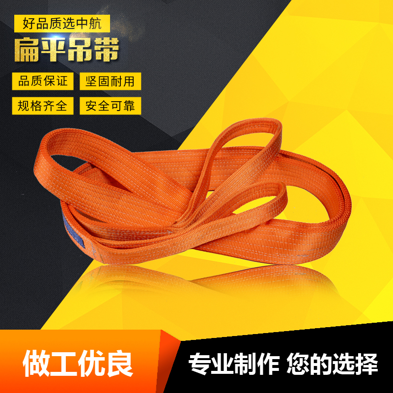 10T flat harness 10 ton 1-12 metre Lifting wagon Industrial hanger with coloured plus jacket harness both ends