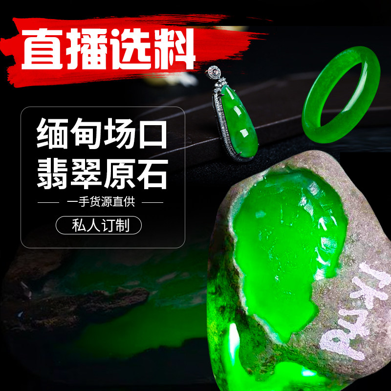 600 yuan merchandise link haoran jewelry store 2 jade jade scene not