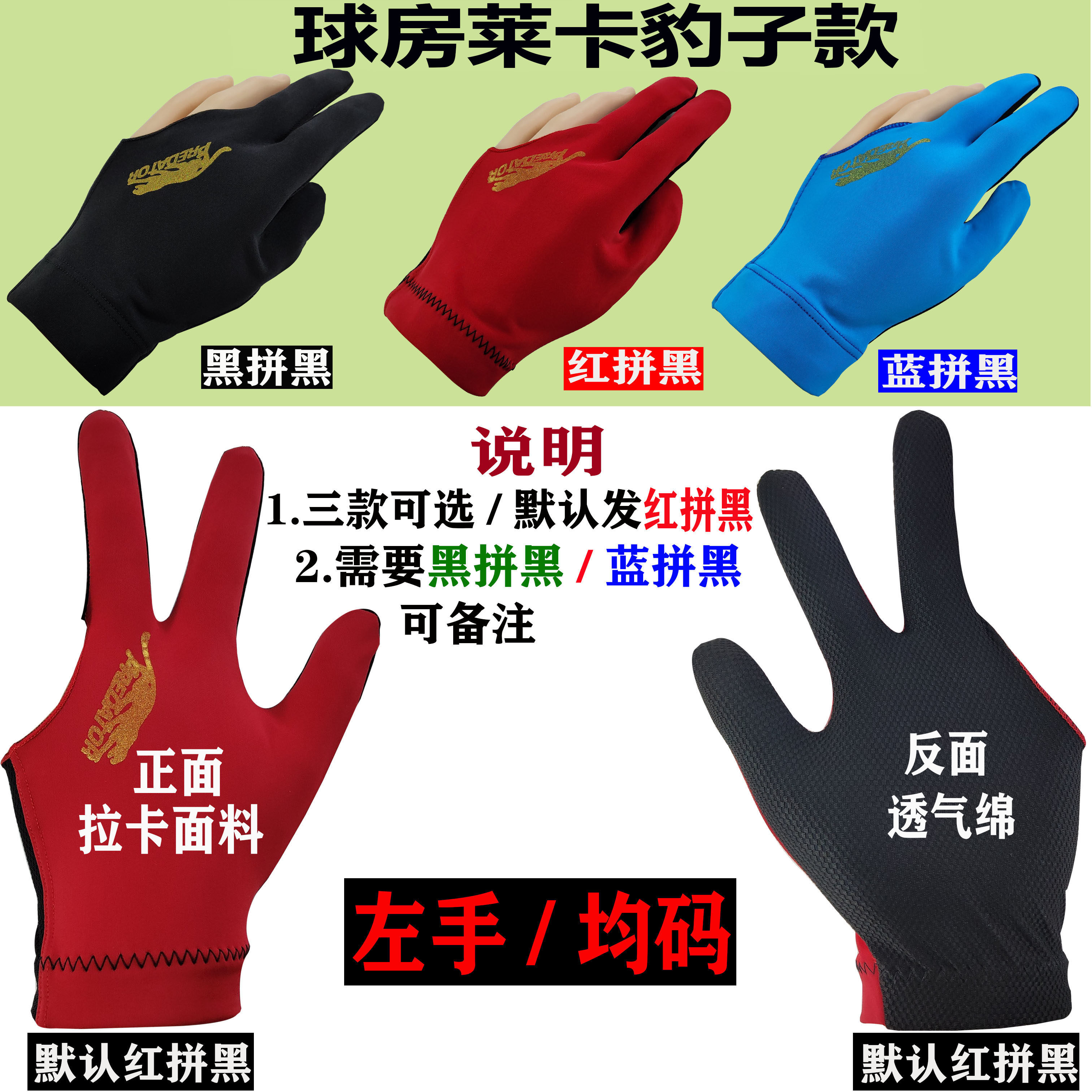 Billiard gloves Three finger gloves Billiard gloves Billiard club gloves Billiard supplies Billiard accessories
