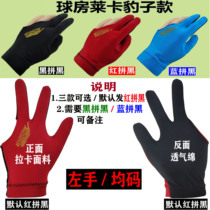 Billiard gloves three-finger gloves billiard gloves billiard cue gloves billiard supplies billiard accessories