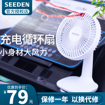 West Point charging circulation electric fan Desktop usb mini mute office Home desktop Student dormitory bed