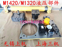 Grinder Parts Shanghai Three Machine MA1420A Wuxi On Machine MW1420B MW1320B Grinding Head Quick Ingression Cylinder