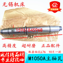 Wuxi Machine Tool Factory M1050A centerless grinder accessories grinding wheel spindle bearing bearing guide wheel spindle copper sleeve