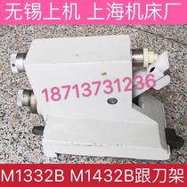 Shanghai Machine tool factory Wuxi machine grinder M1432B M1332B open center frame with tool holder bracket
