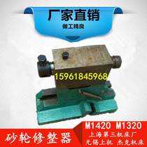 Shanghai three Machine tool Jack Wuxi machine MA1420A dresser M1320 grinding wheel dresser corrector