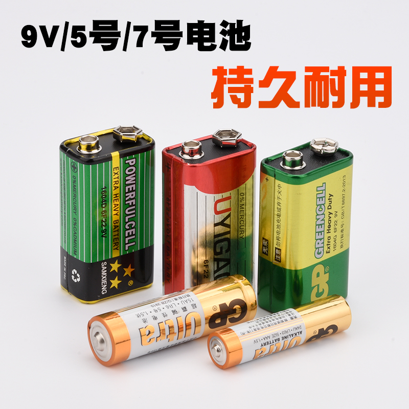 9V Battery Carbon 6F22 square laminated smoke alarm Wanuse table Toy microphone Battery 7 Number 5 battery-Taobao