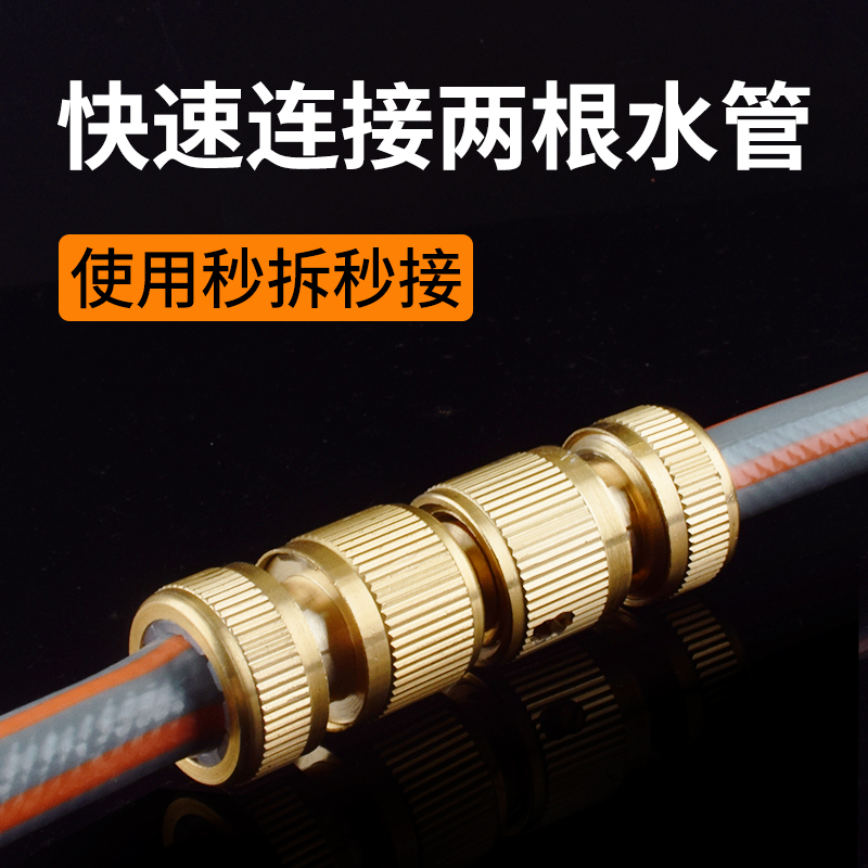 40% 40% 60% water pipe conversion connector Butt Connector Water Pipe Connection Head Hose Water Quick Coupling Snap type 4
