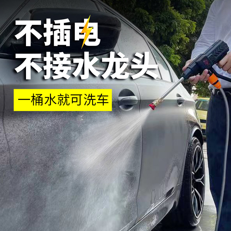 Not to pick up tap self-pressurized lithium electric car wash water pistol high-pressure powerful electric spray gun car special car wash deity