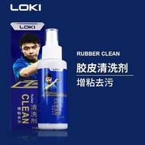 Thor Table Tennis Racket Cleaner Anti-glue Rubber Maintenance Fluid Thickener Spray Sponge Cleaner