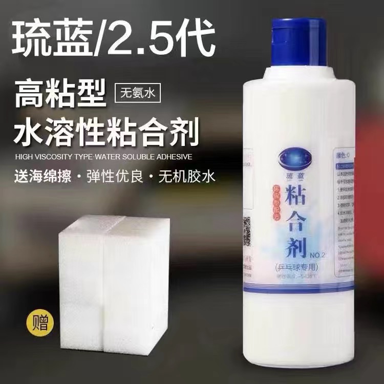 Ryulan Inorganic Glue Table Tennis Racket Rubber Sponge Water Soluble 280ml100ml Adhesive Glue-Taobao