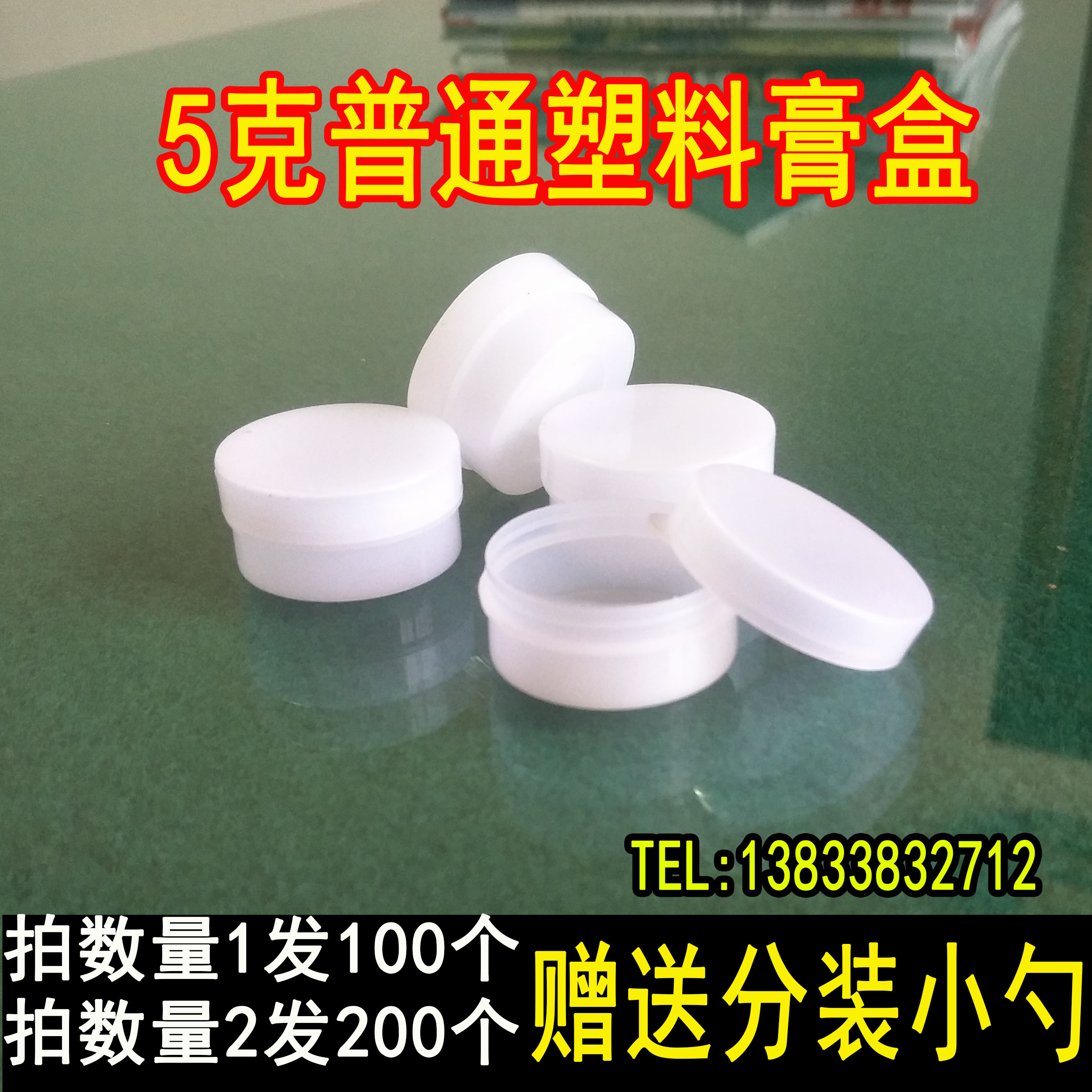 Direct selling 100 5g ointment box plastic box cosmetic box packaging box medicine box medical packaging box