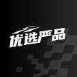 优选严品