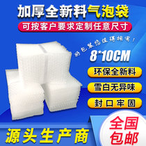 8 * 10cm1000 only thickened shockproof bubble bag bubble bag plastic packaging bag Wholesale bubble film cushion bag