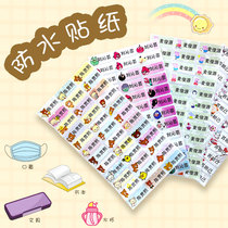 Baby name sticker waterproof kindergarten name sticker name sticker custom cartoon childrens name sticker