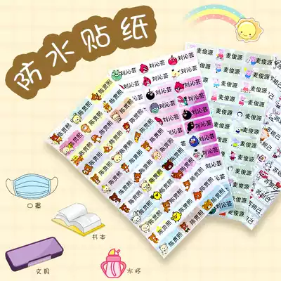 Baby Name Sticker Waterproof Kindergarten Name Sticker Label Name Sticker Custom Cartoon Children's Name Sticker