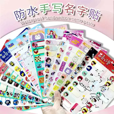Handwritten Waterproof Name Sticker Label Paper Cute Self-adhesive Water Cup Stationery Sticker Name Cartoon Children's Name Sticker