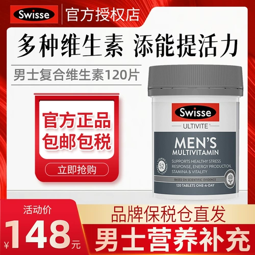 Композитные витаминные витаминные таблетки для мужчин Swisse Swelle