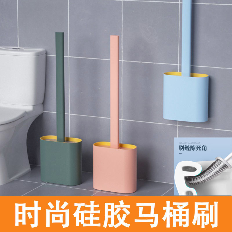 Silicone toilet brush set No dead angle multi-function toilet cleaning brush Powder room wall-mounted slit toilet brush