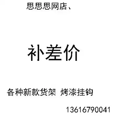 The freight to fill the post of hyperlinks