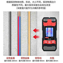 优利德UT387C UT387D多功能墙体探测仪墙内金属电线木材钻孔探测