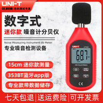 Uliid UT351C UT352 UT353BT UT353BT meter Noise Test Instrument Sound Level Meter