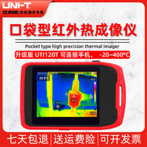 Uliid UTI80P UTI120P UTI120T UTI120T thermal imager hooked up to your type thermal imager thermometric gun