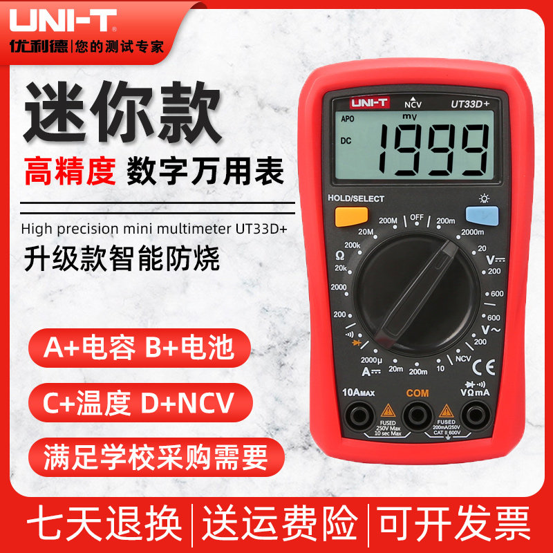 UT33A UT33B UT33D UT33D Million UT33D Digital High-Precision Mini Pocket Anti-Burn Meter