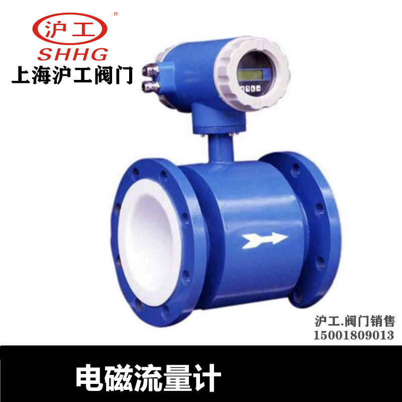 Shanghai Shanghai Huixin Valve Electromagnetic Flow Meter Sewage Liquid Pipe Sensor Meter Electronic High Accuracy Measurement