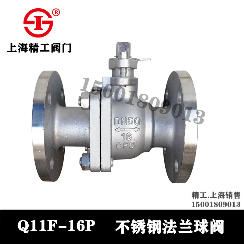 Shanghai Seiko valve stainless steel flange ball valve Q41F16P steam gas 316304 soft sealing ball valve