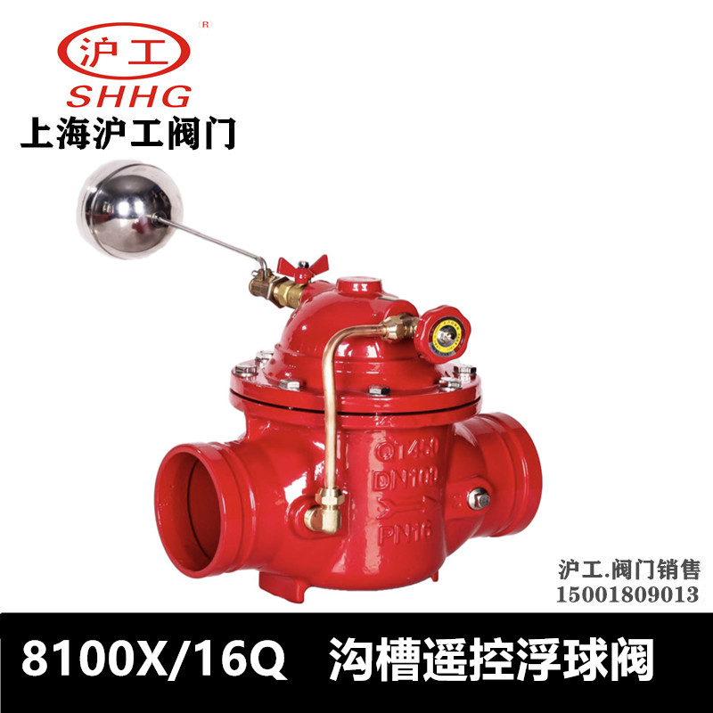 Shanghai shanghai work valve 8100X-16Q trench remote control floating ball valve fire water pump room hoop connection control valve
