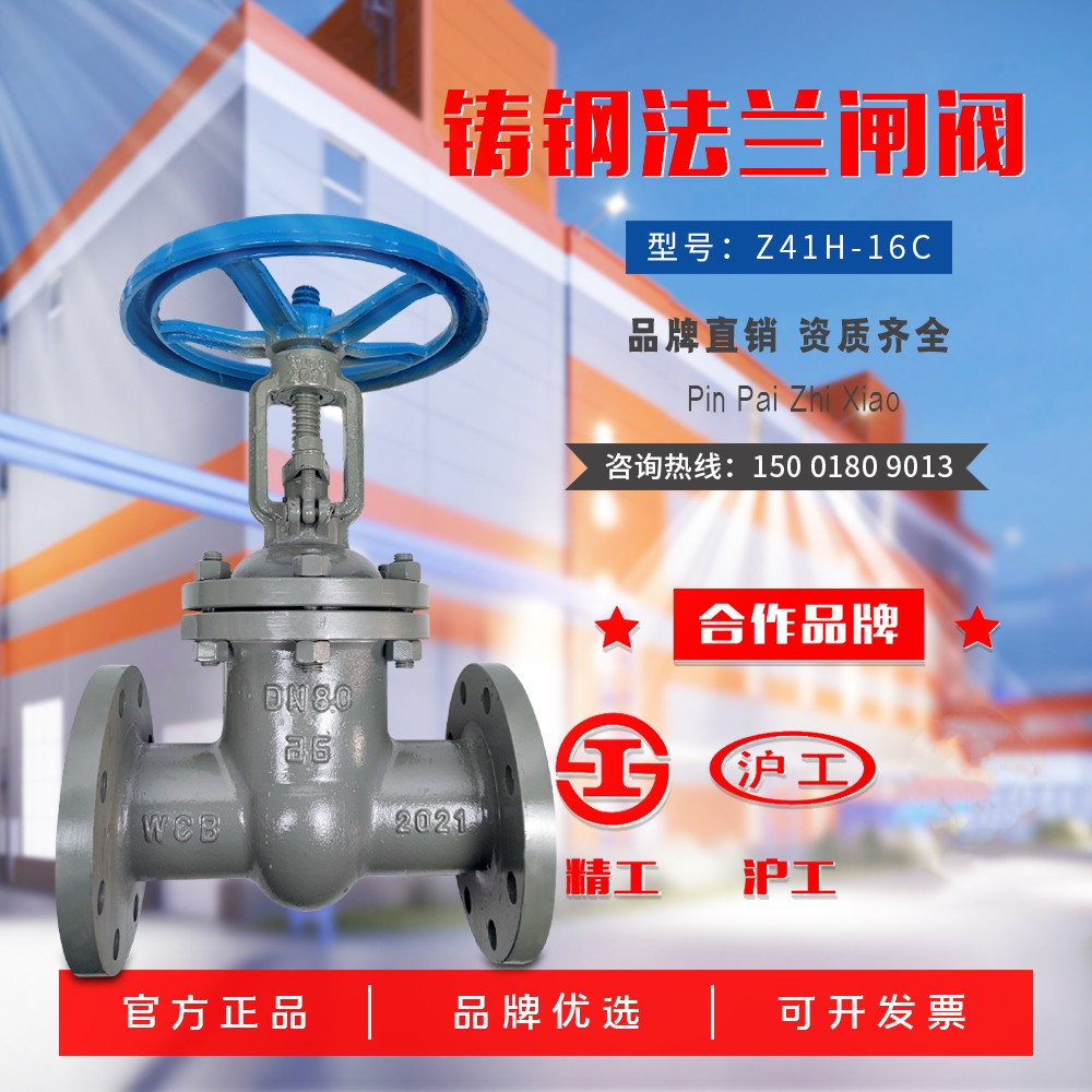 Shanghai Linghai Seizhi Valve Z41H - 16C Cast Steel Flamvalve Steam - conducting Oil High Temperature High Pressure Valve