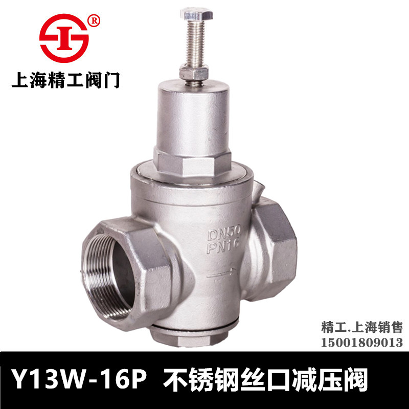 Shanghai Seiko Valve Y13W - 16P Stainless Steel Wire Valve Water High Temperature Branch Tube Adjusting Thread