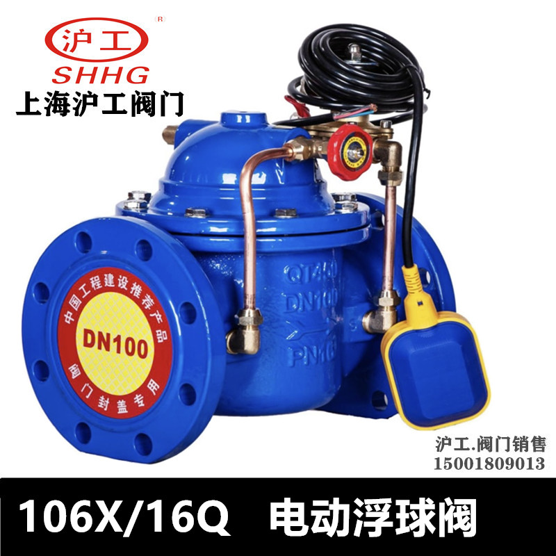 Shanghai Shanghai Work Valve 106X 16Q flange stainless steel electric floating ball valve DN40DN50DN65DN80-Taobao