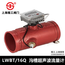 Shanghai Seiko valve LWBT 16Q groove ultrasonic flowmeter water conservancy control valve DN65-DN200