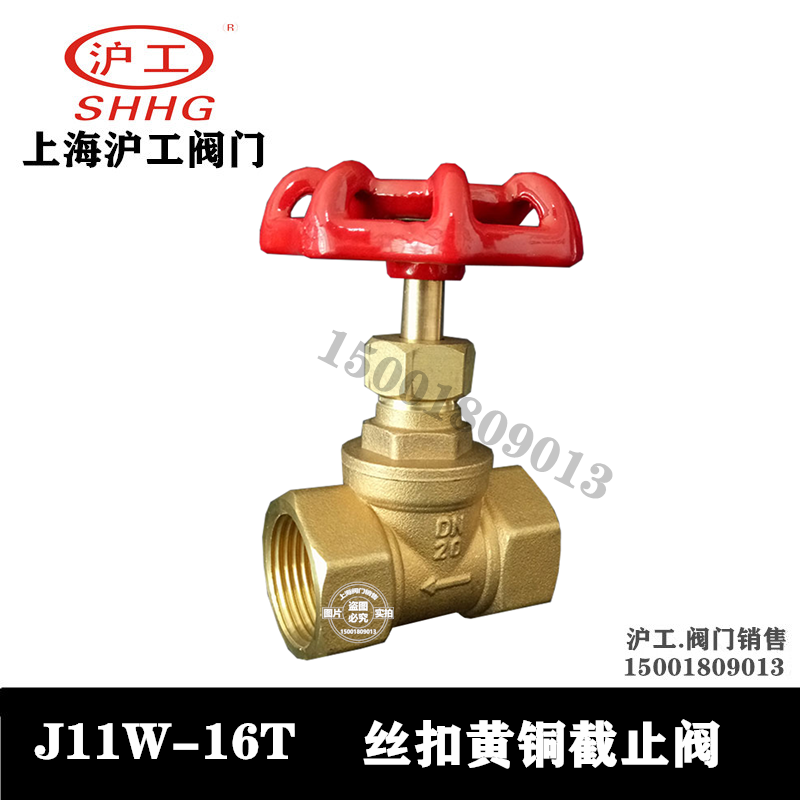 Shanghai shanghai work valve J11W-16T brass thread stop valve tap water switch water pipe copper DN25DN40