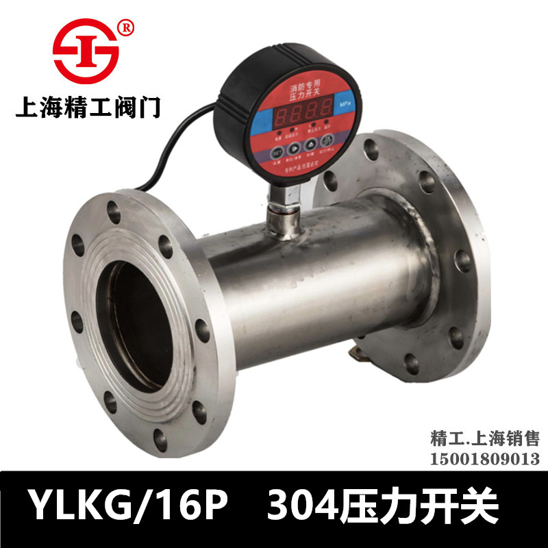 Shanghai Seiko valve 304 Pressure switch YLKG 16P DN50-DN100 DN200-DN300-Taobao