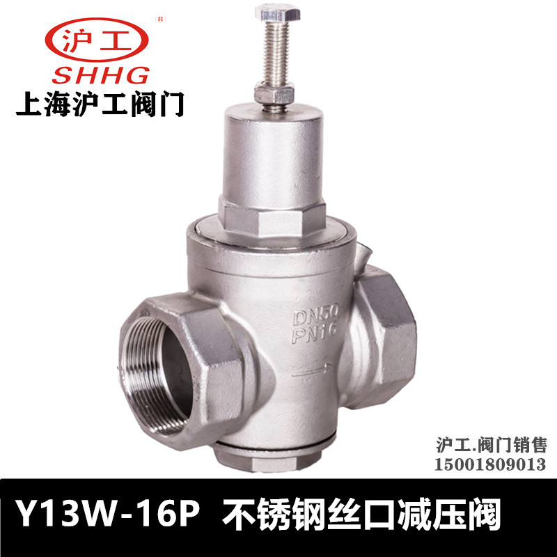 Shanghai Shanghai Shanghai valve Y13W - 16P stainless steel wire mouth pressure relief valve tap water high temperature branch tube adjusted