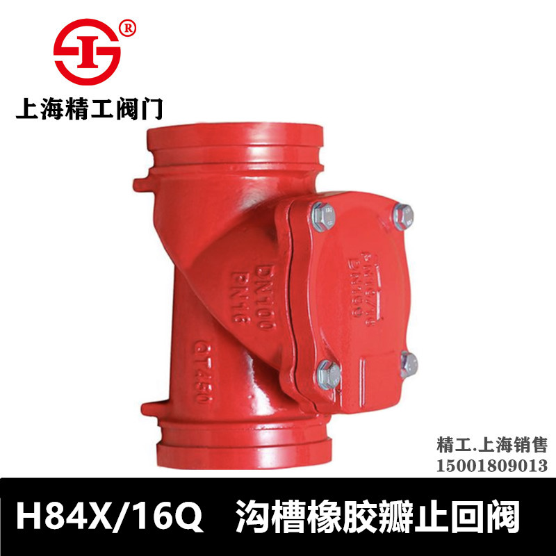 Shanghai Seiko Valve H84X - 16 Grid Rubber Valve Valve Connection Valve Clamp Valve Clamp Steel Card