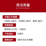 Гонка -это длинные цифровые натриевые звери натрия для инъекционных жидких поросят с тремя серией.