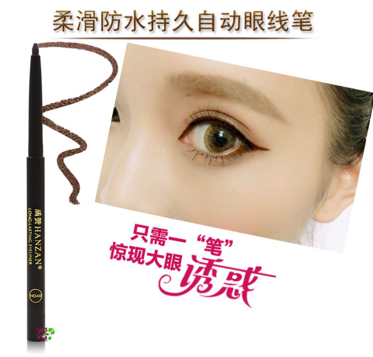 Bút kẻ mắt Hanzan không nở không thấm nước mắt to cố định sinh viên mới bắt đầu học sinh bút chì đen nâu bút chì tự động bền màu chì kẻ mắt mac