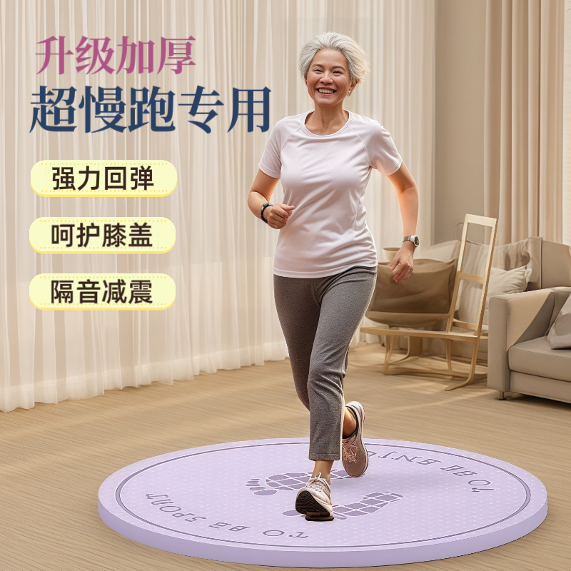 Indoor Running Mat for Men and Women, Ultra-Thick, Soundproof, Shock-Absorbing, Round, Cordless Jump Rope Yoga Mat Indoor Running Mat for Men and Women, Ultra-Thick, Soundproof, Shock-Absorbing, Round, Cordless Jump Rope Yoga Mat