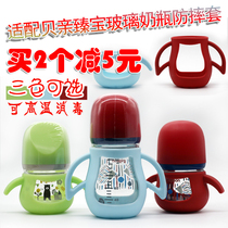 Suitable for Pigeon Zhenbao bottle anti-fall cover gourd bottle anti-fall cover Zhenbao bottle accessories wide-mouth bottle accessories