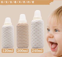 Adapting shellfish bottle thermos sleeve narrow mouth milk bottle warm cover insulation artifact 120 200 240ml