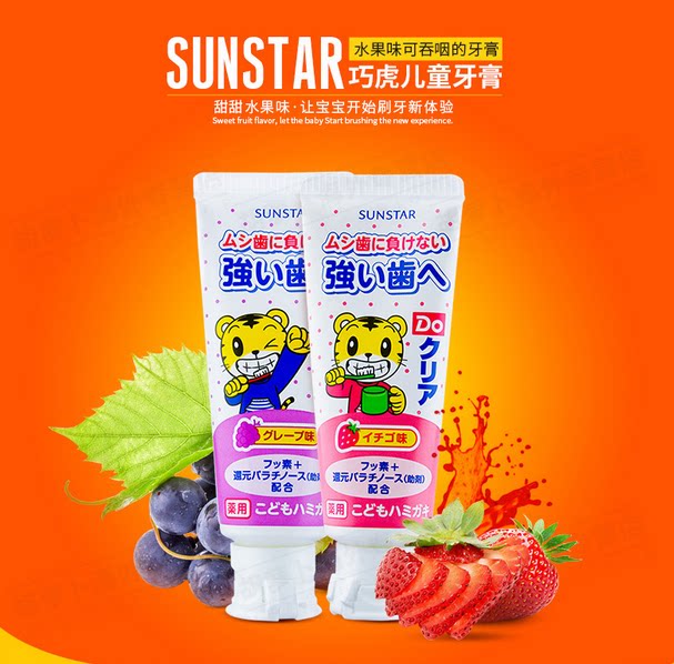 Spot Japan Qiaohu Baby children's toothpaste can swallow tooth decay prevention Qiaohu Tooth cream Baby edible toothpaste