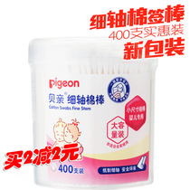 Babel baby cotton swab thin head cotton swab 400 baby newborn ear and nose cleaning fine shaft cotton swab KA53