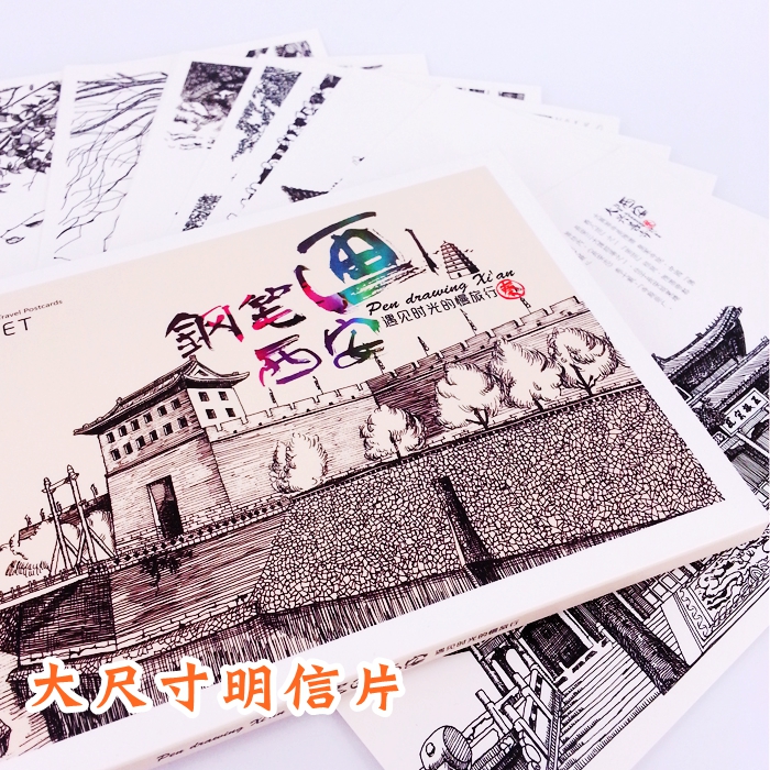 Large size Original comeback ancient Xi'an steel stroke postcard tourism Venumentos Meet The Slow Travel of Time