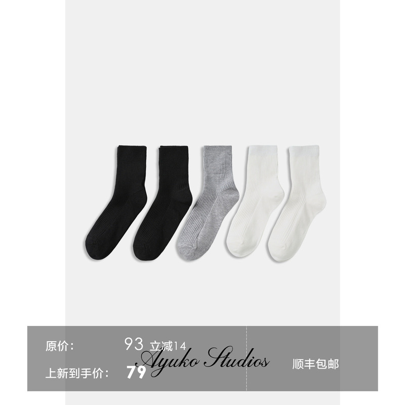 Ayuko｜Cool Tencel Sports and Leisure Sweat-Absorbing Breathable Women's Socks Thin Style Everyday Versatile Multi-Color Short Socks Set