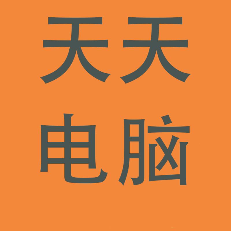 天天DIY组装电脑